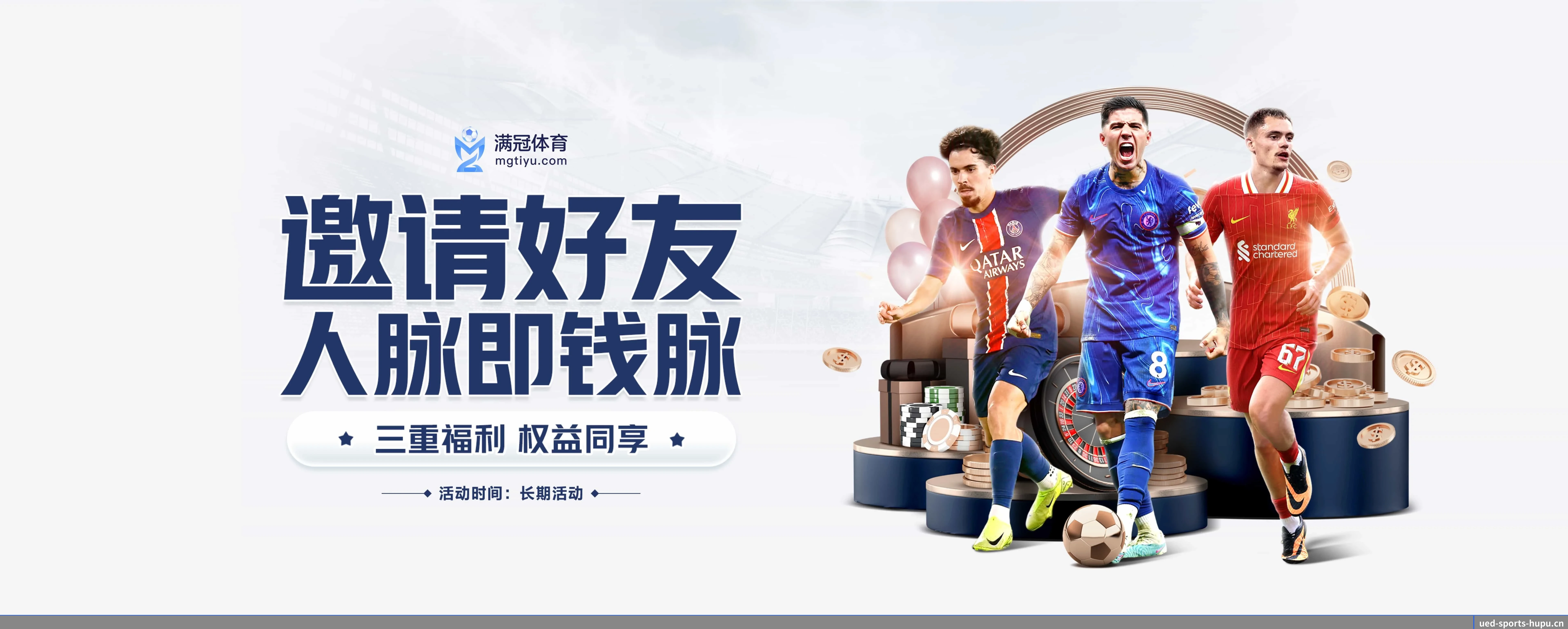 ued体育 APP 界面 - ued-sports